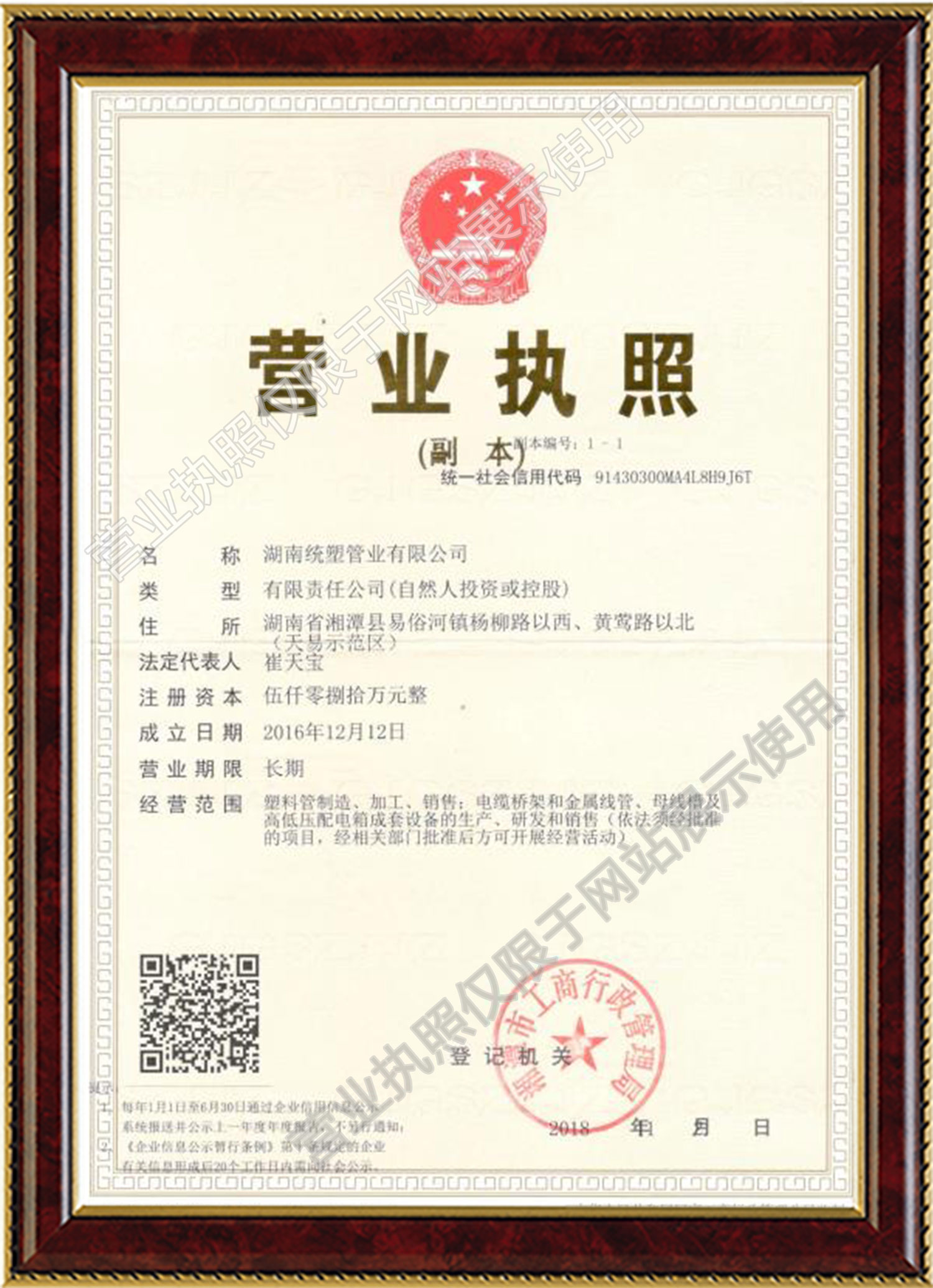 統(tǒng)塑管業(yè)C-PVC高壓電力護套管,統(tǒng)塑管業(yè)HDPE多肋增強纏繞波紋管,湖南統(tǒng)塑管業(yè)有限公司