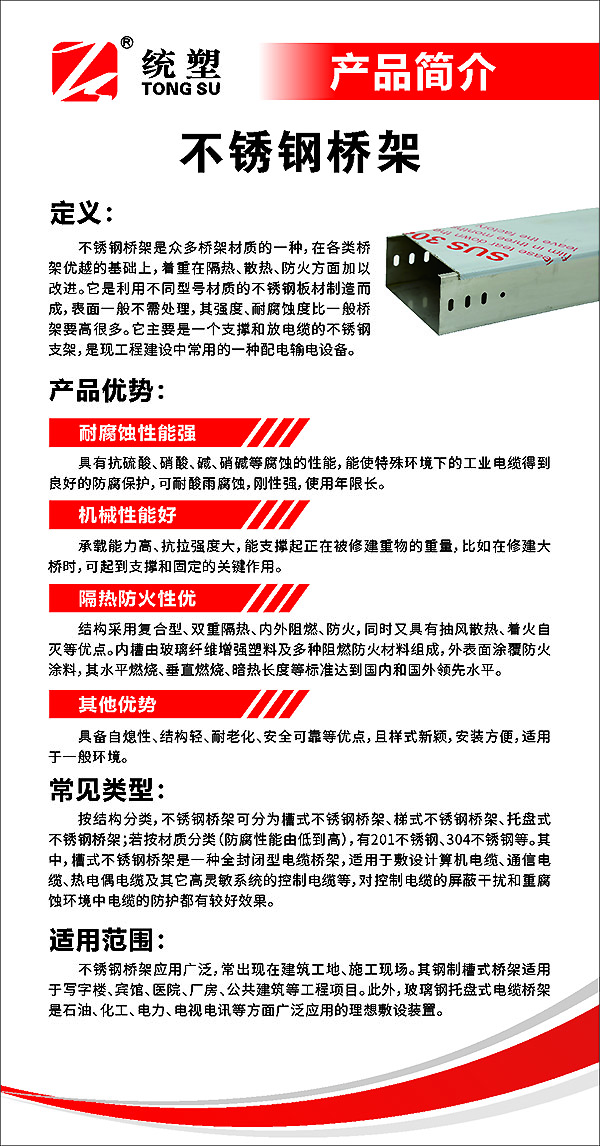 統(tǒng)塑管業(yè)C-PVC高壓電力護(hù)套管,統(tǒng)塑管業(yè)HDPE多肋增強(qiáng)纏繞波紋管,湖南統(tǒng)塑管業(yè)有限公司