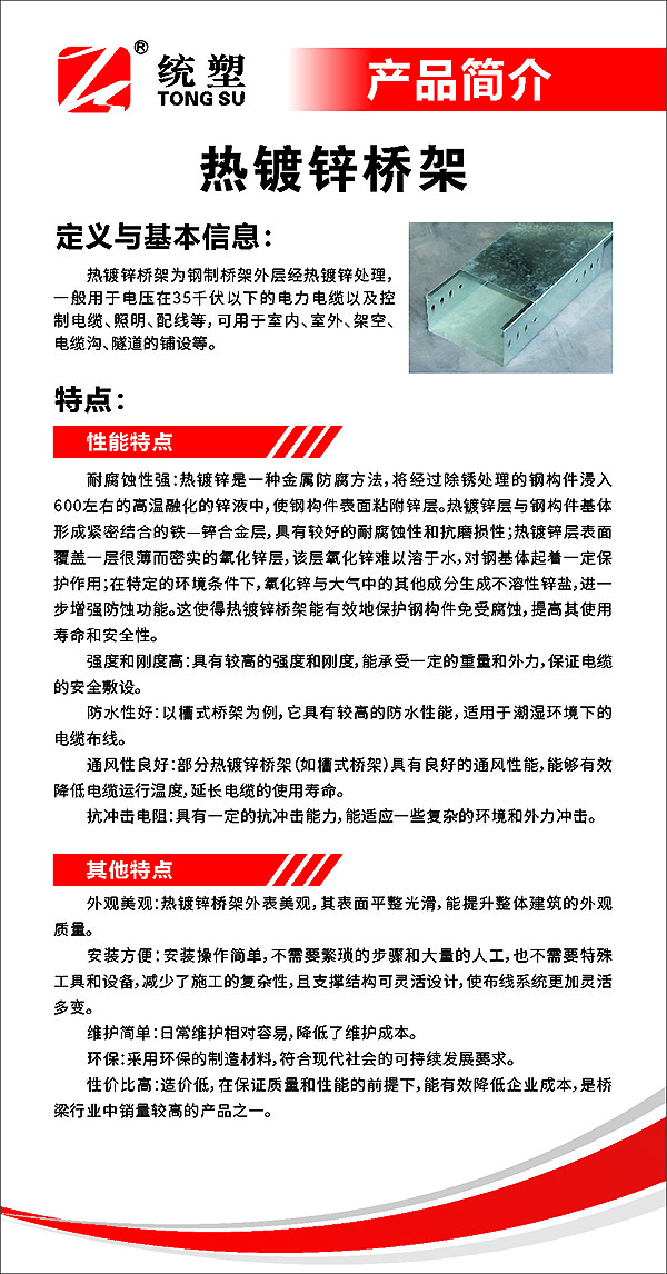 統(tǒng)塑管業(yè)C-PVC高壓電力護(hù)套管,統(tǒng)塑管業(yè)HDPE多肋增強(qiáng)纏繞波紋管,湖南統(tǒng)塑管業(yè)有限公司